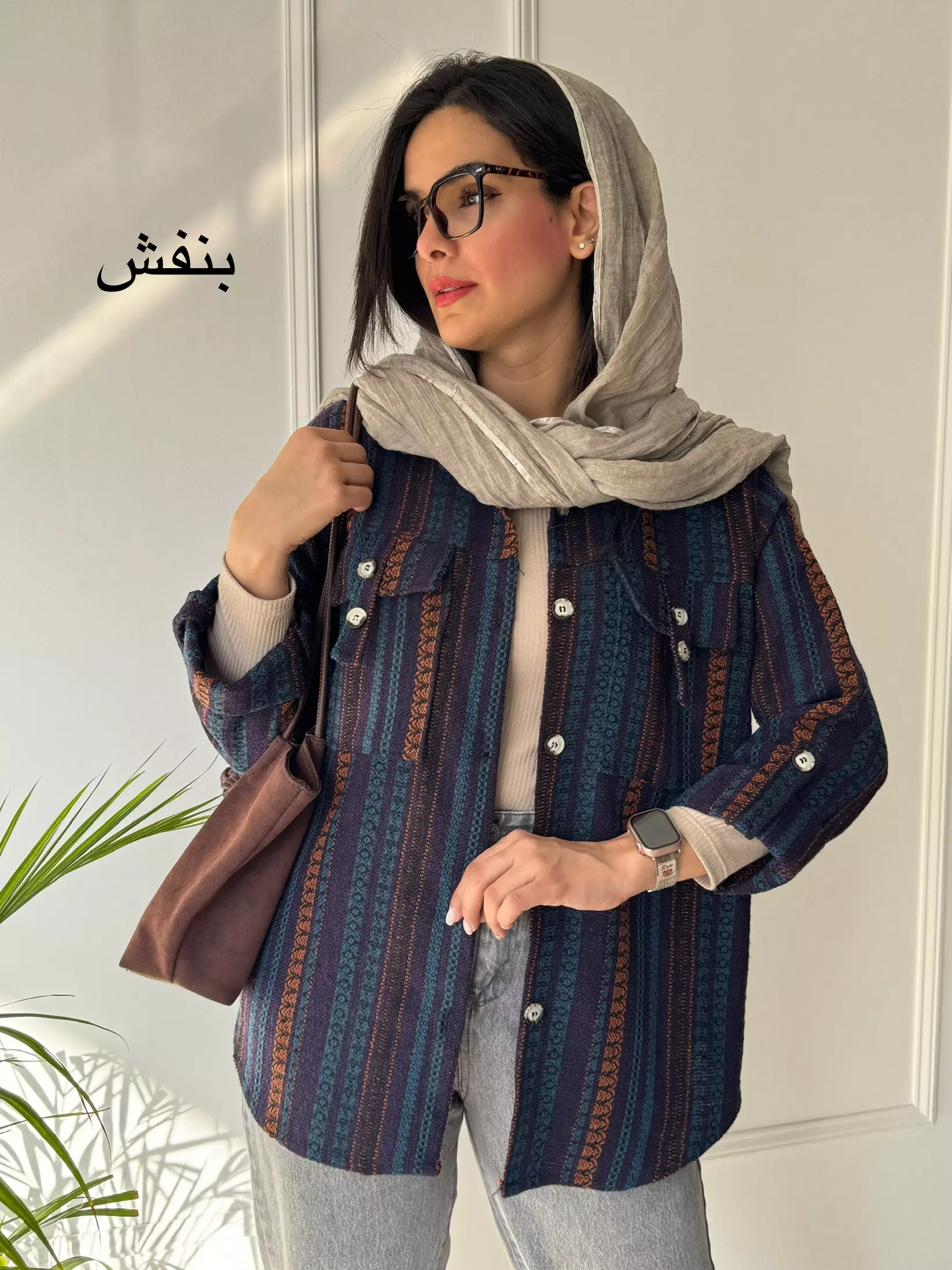 شکت پشمی نازگل
